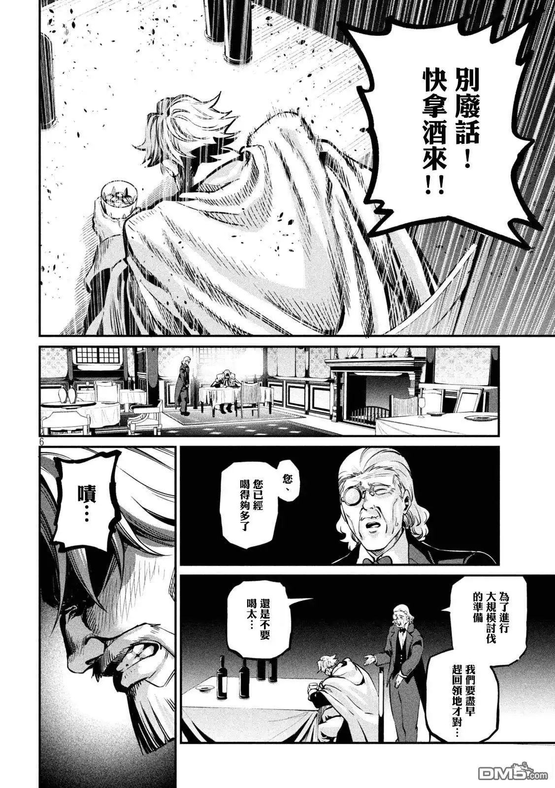 第111话-被追放的转生重骑士用游戏知识开无双-猫子 武六甲理衣（第5张）