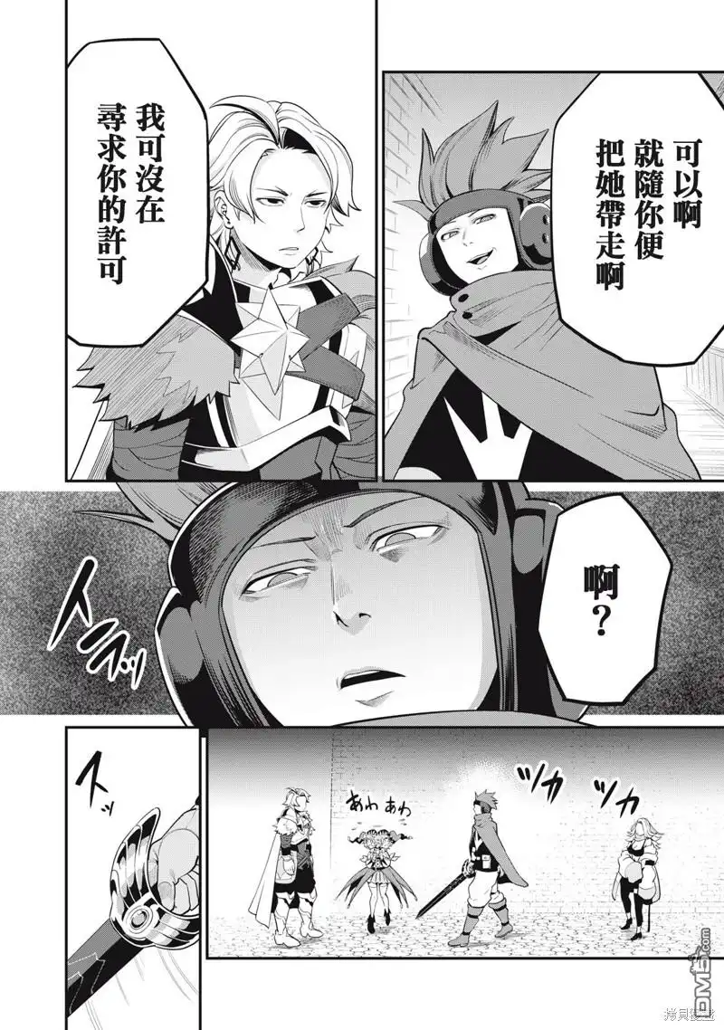 第12话-被追放的转生重骑士用游戏知识开无双-猫子 武六甲理衣（第3张）