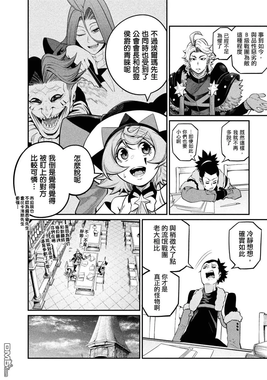 第113话-被追放的转生重骑士用游戏知识开无双-猫子 武六甲理衣（第7张）