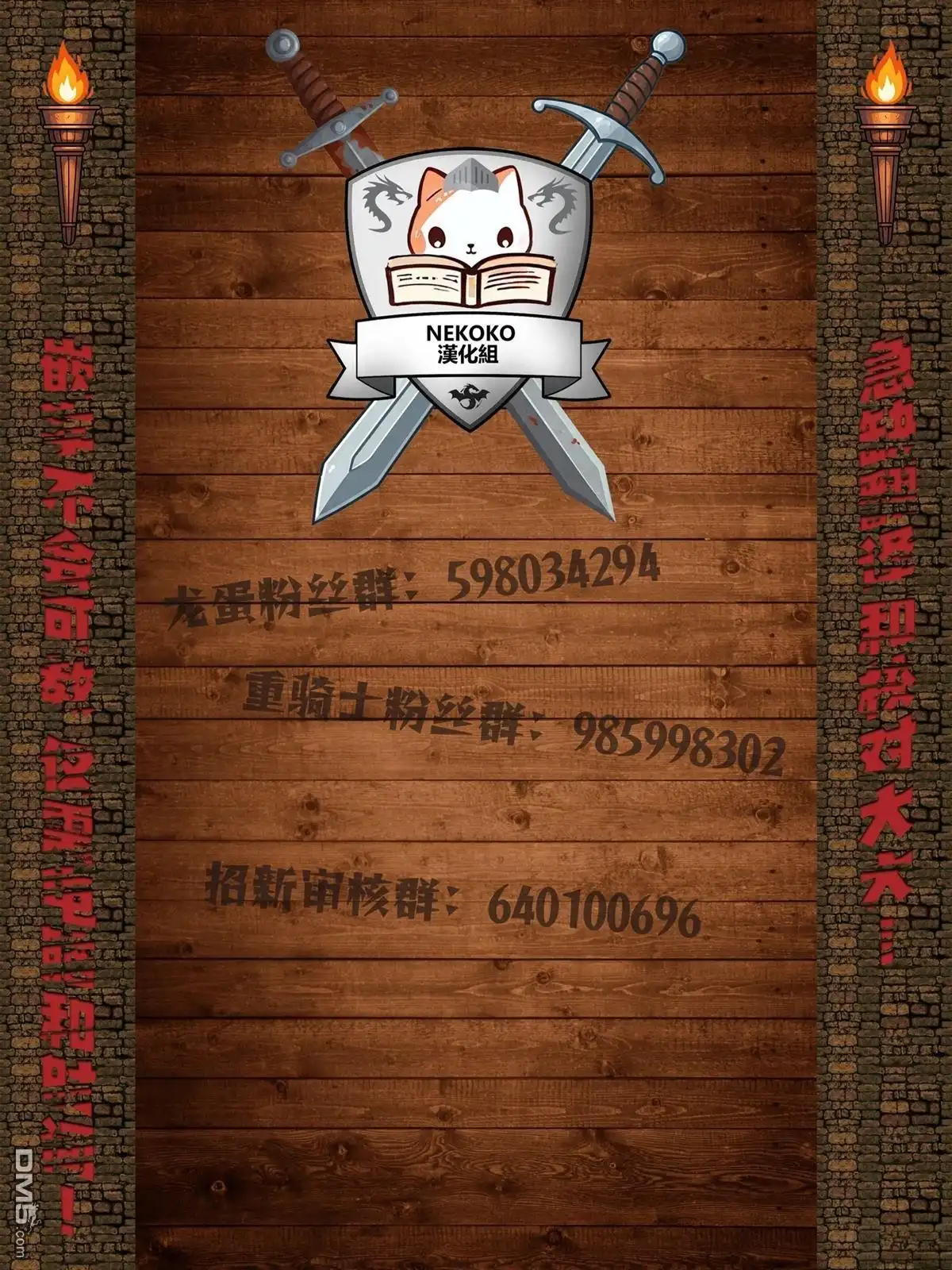 第113话-被追放的转生重骑士用游戏知识开无双-猫子 武六甲理衣（第14张）