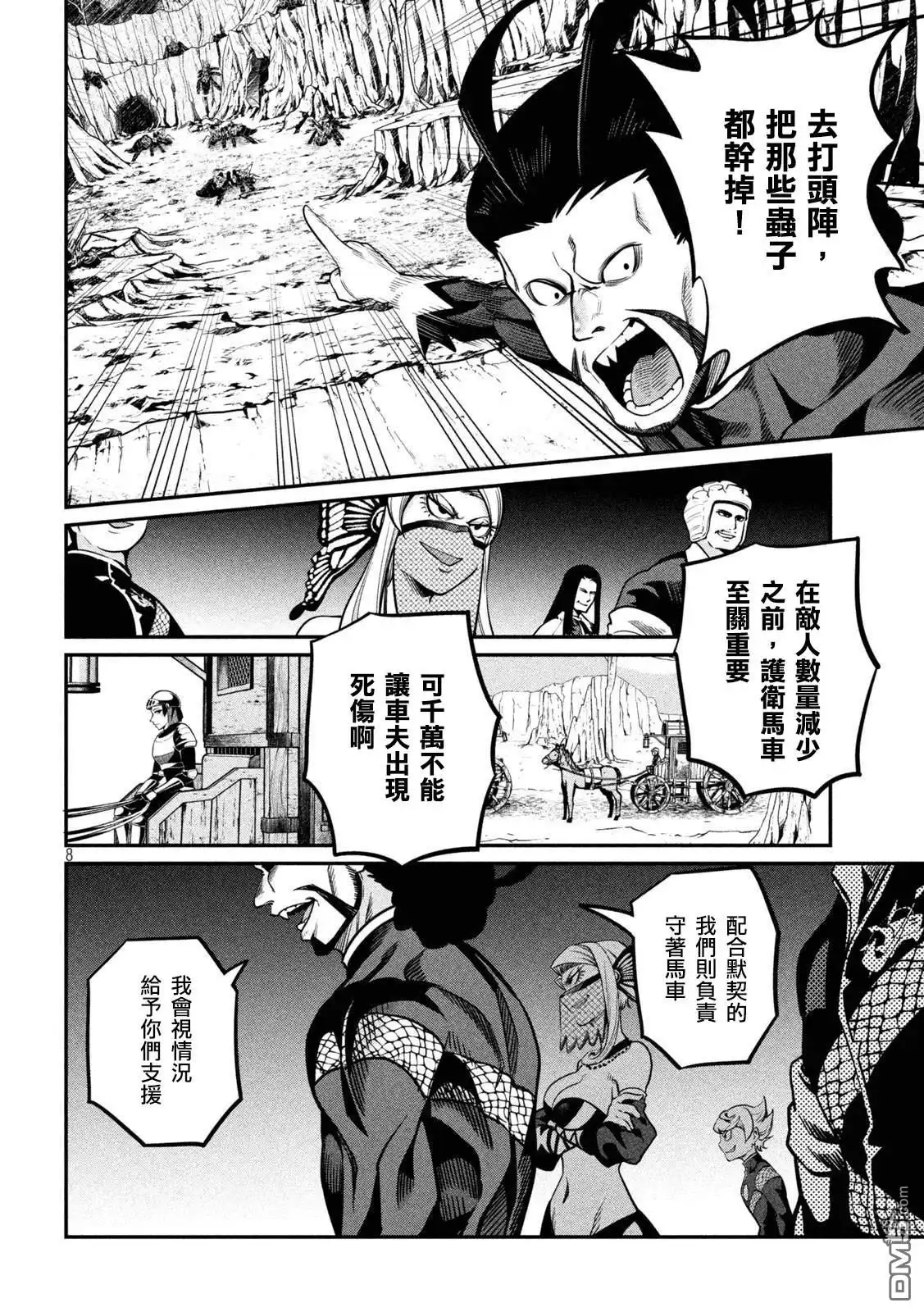 第115话-被追放的转生重骑士用游戏知识开无双-猫子 武六甲理衣（第7张）