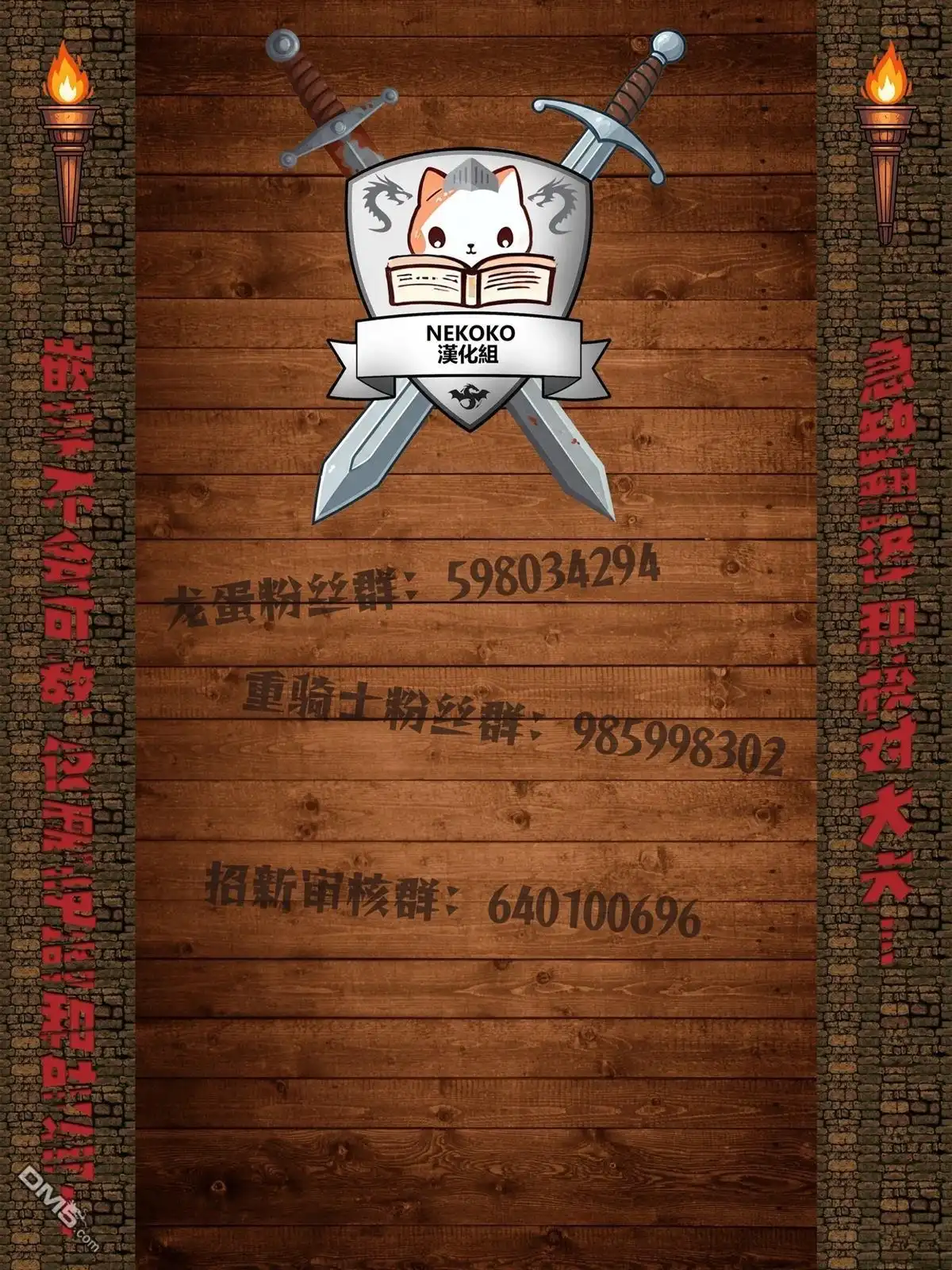 第115话-被追放的转生重骑士用游戏知识开无双-猫子 武六甲理衣（第15张）