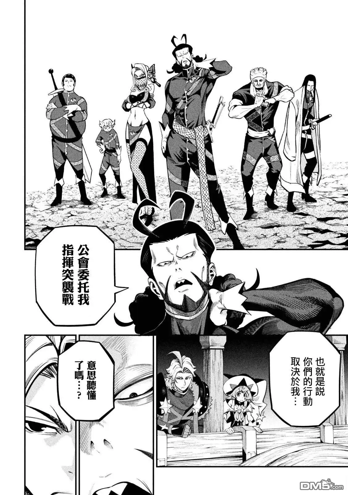 第115话-被追放的转生重骑士用游戏知识开无双-猫子 武六甲理衣（第3张）
