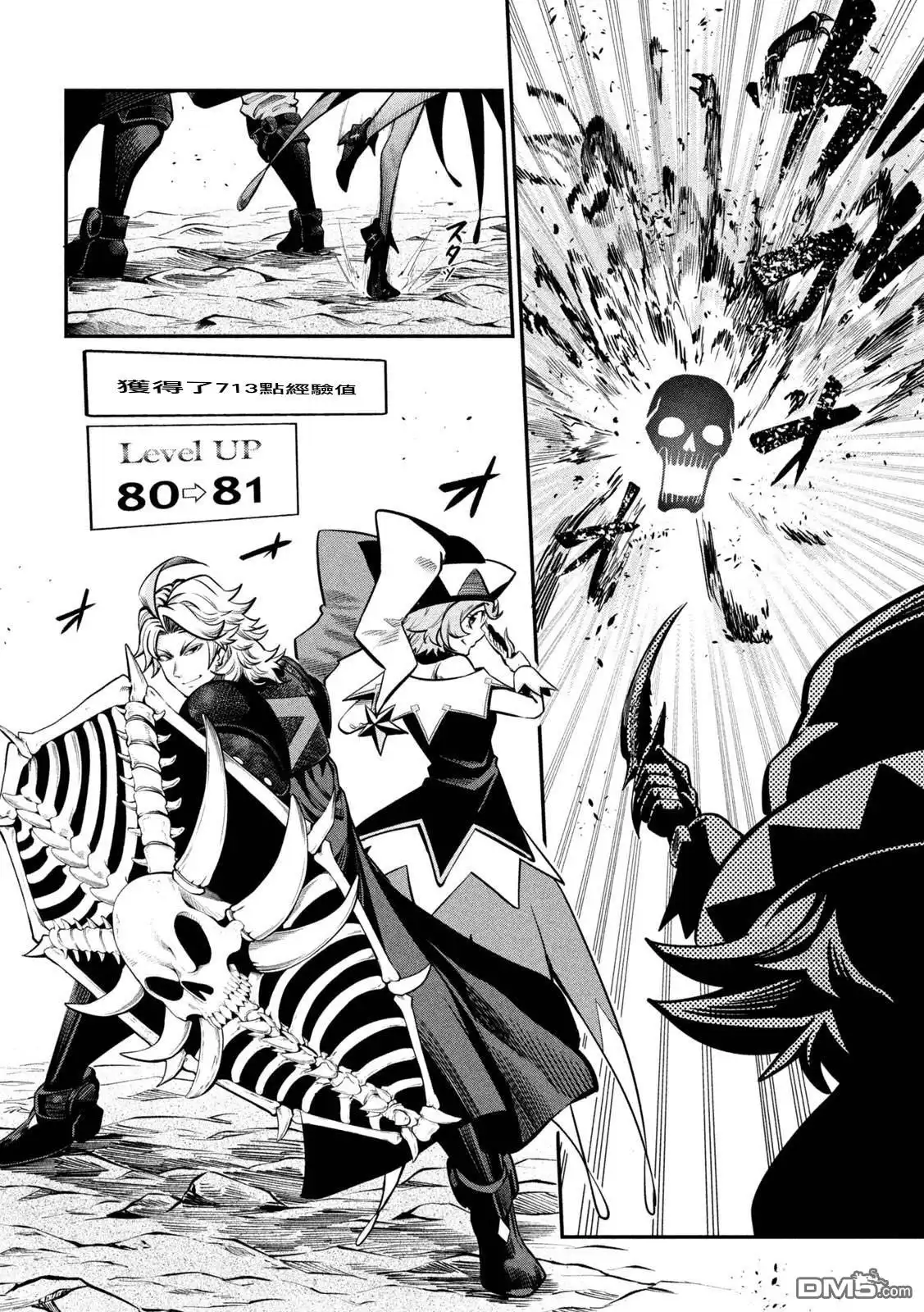 第116话-被追放的转生重骑士用游戏知识开无双-猫子 武六甲理衣（第11张）