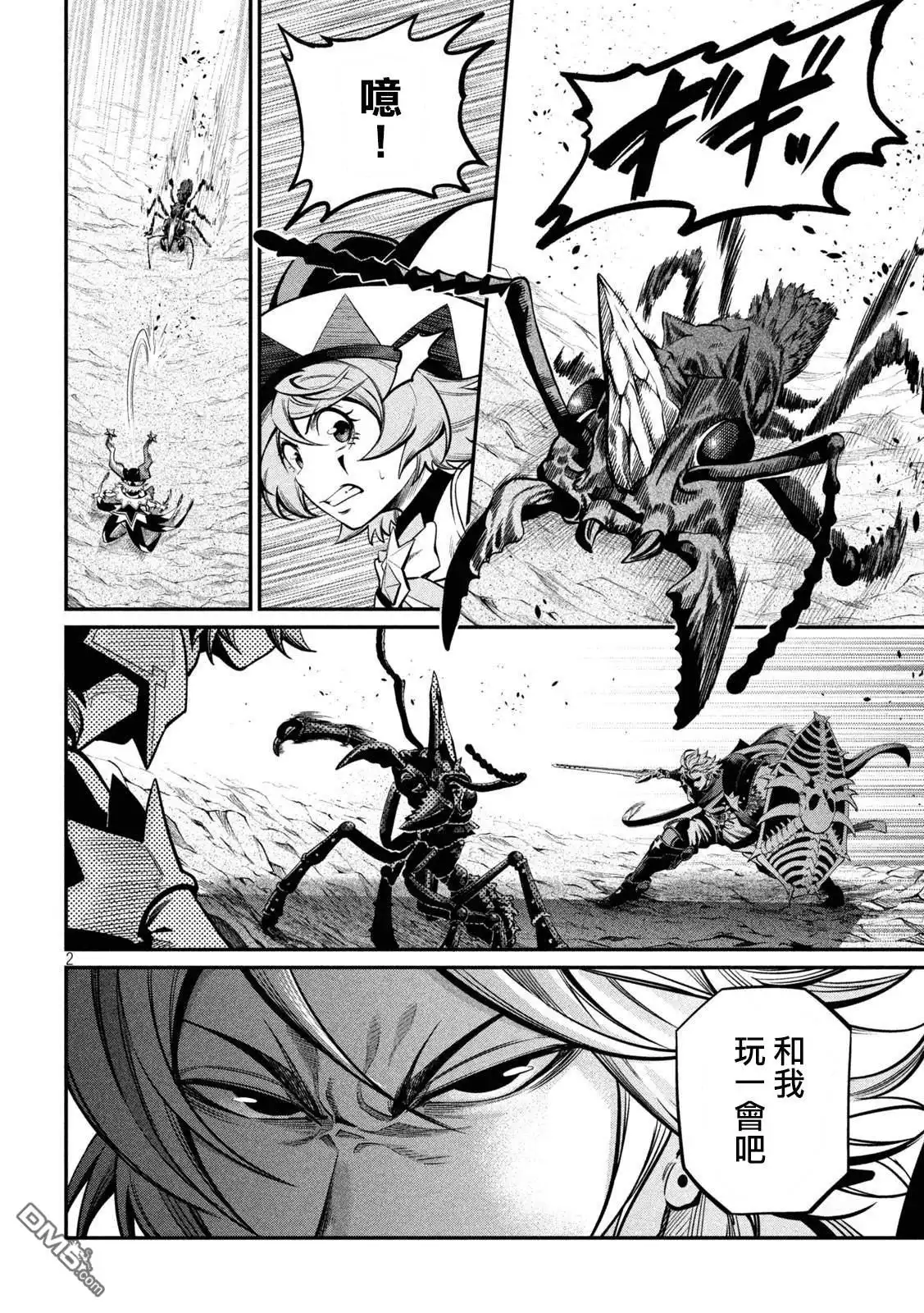 第116话-被追放的转生重骑士用游戏知识开无双-猫子 武六甲理衣（第1张）
