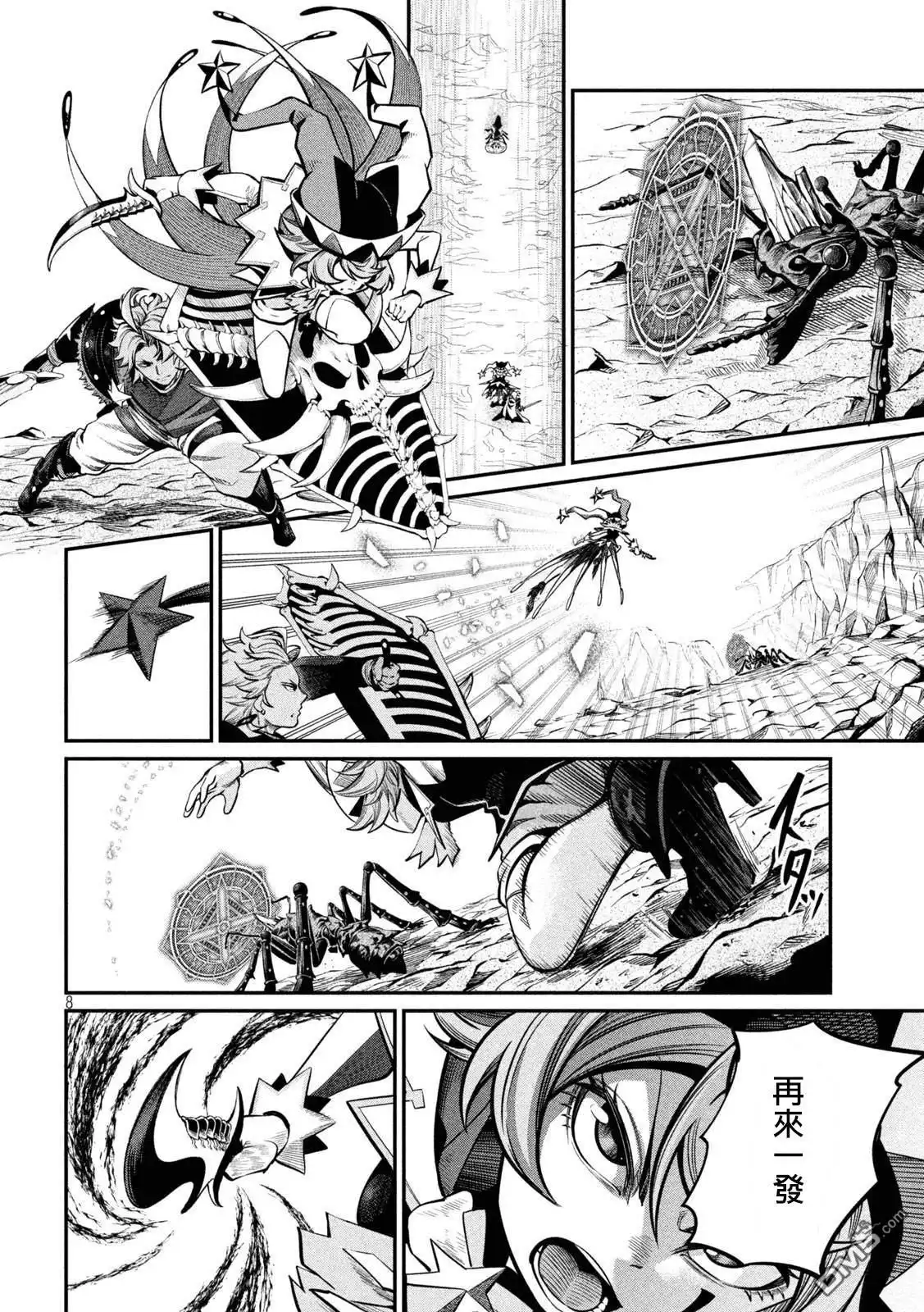 第116话-被追放的转生重骑士用游戏知识开无双-猫子 武六甲理衣（第7张）