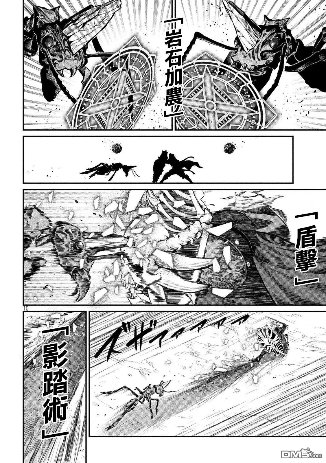 第116话-被追放的转生重骑士用游戏知识开无双-猫子 武六甲理衣（第9张）