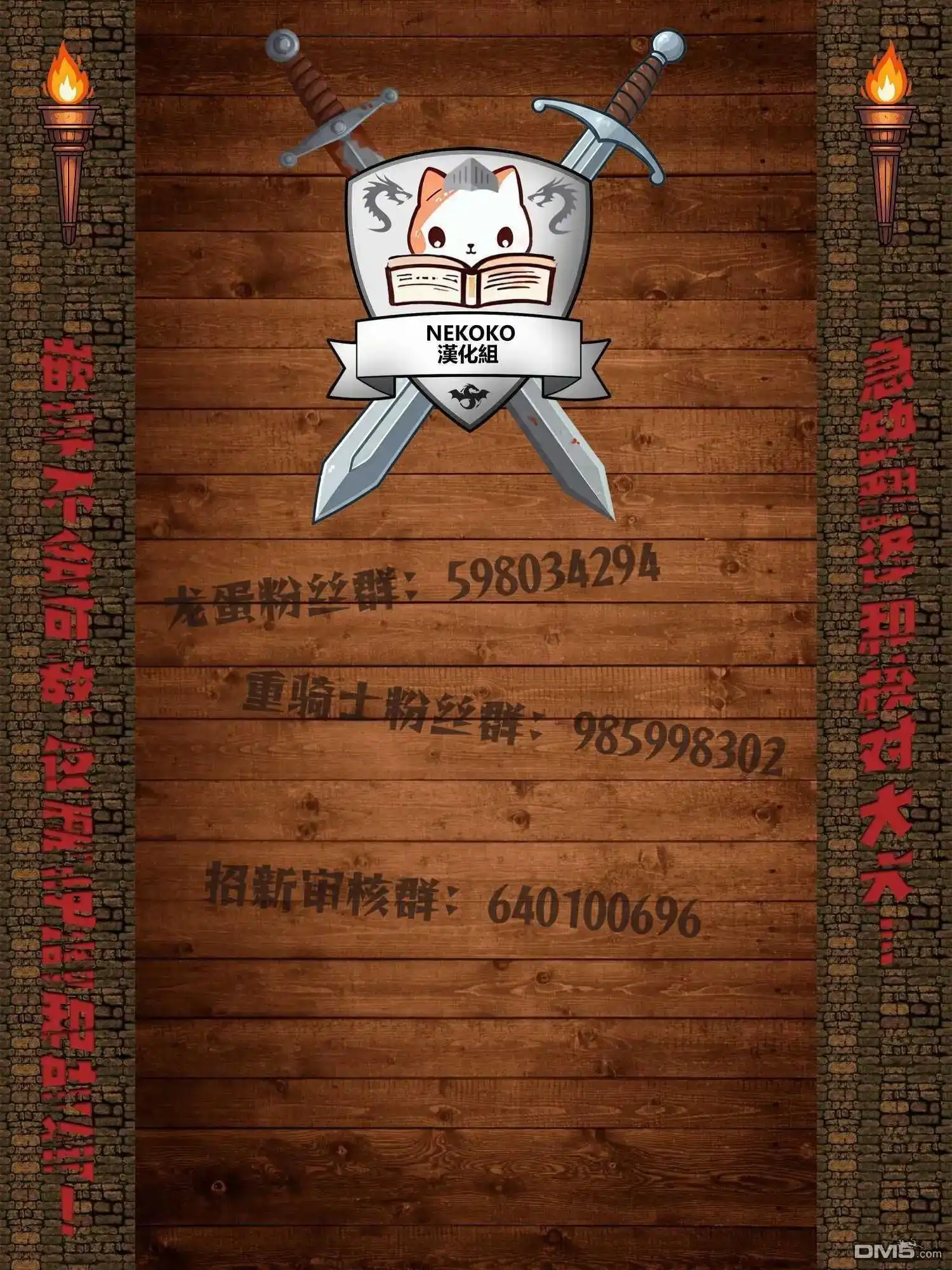 第118话-被追放的转生重骑士用游戏知识开无双-猫子 武六甲理衣（第14张）