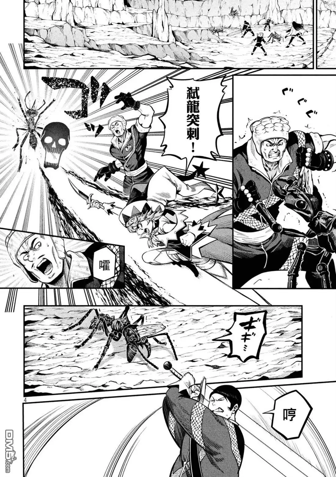 第119话-被追放的转生重骑士用游戏知识开无双-猫子 武六甲理衣（第3张）