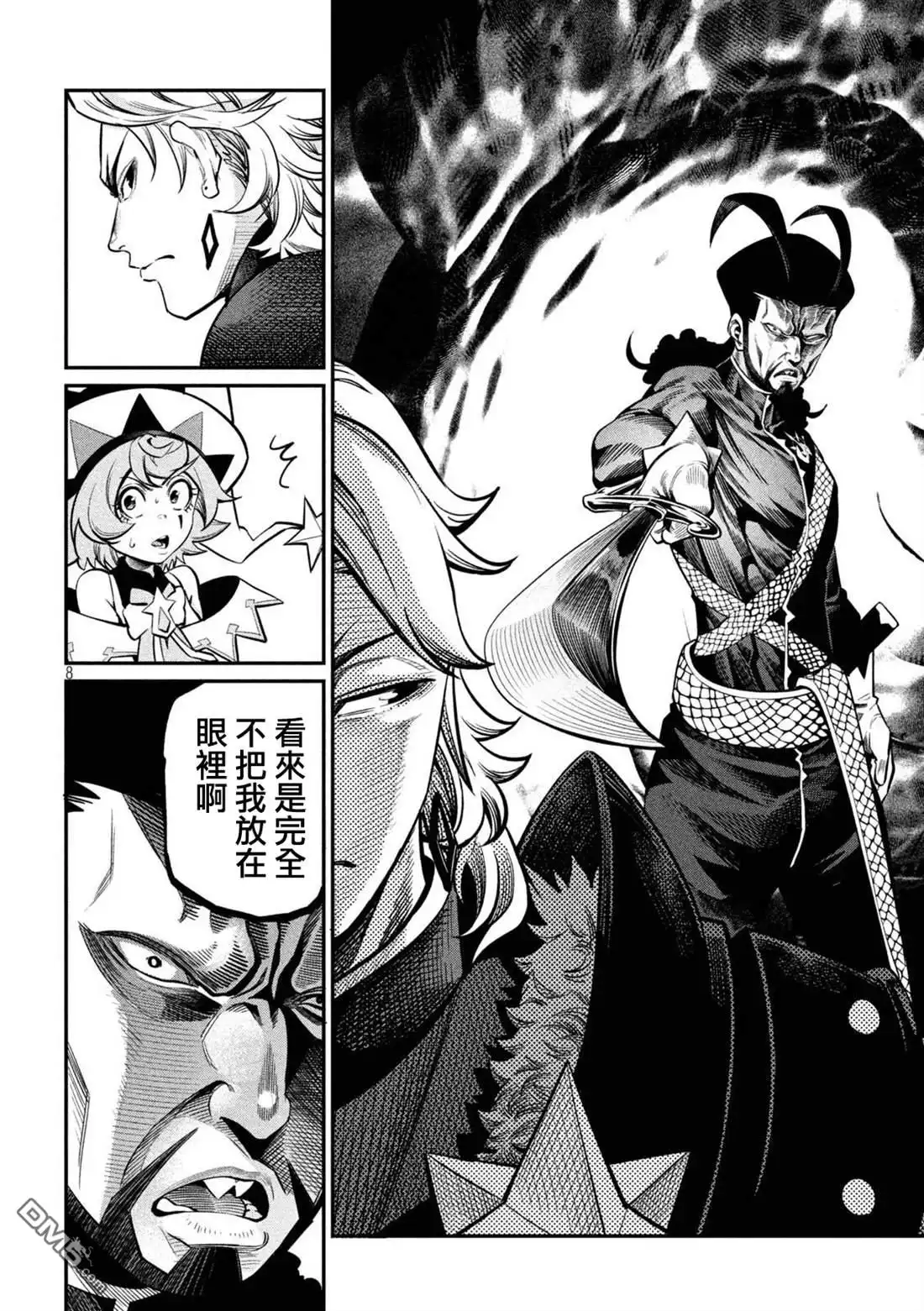 第119话-被追放的转生重骑士用游戏知识开无双-猫子 武六甲理衣（第7张）