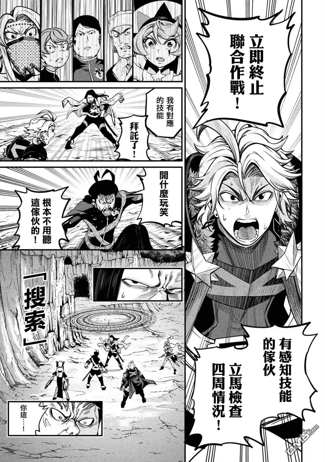 第119话-被追放的转生重骑士用游戏知识开无双-猫子 武六甲理衣（第14张）