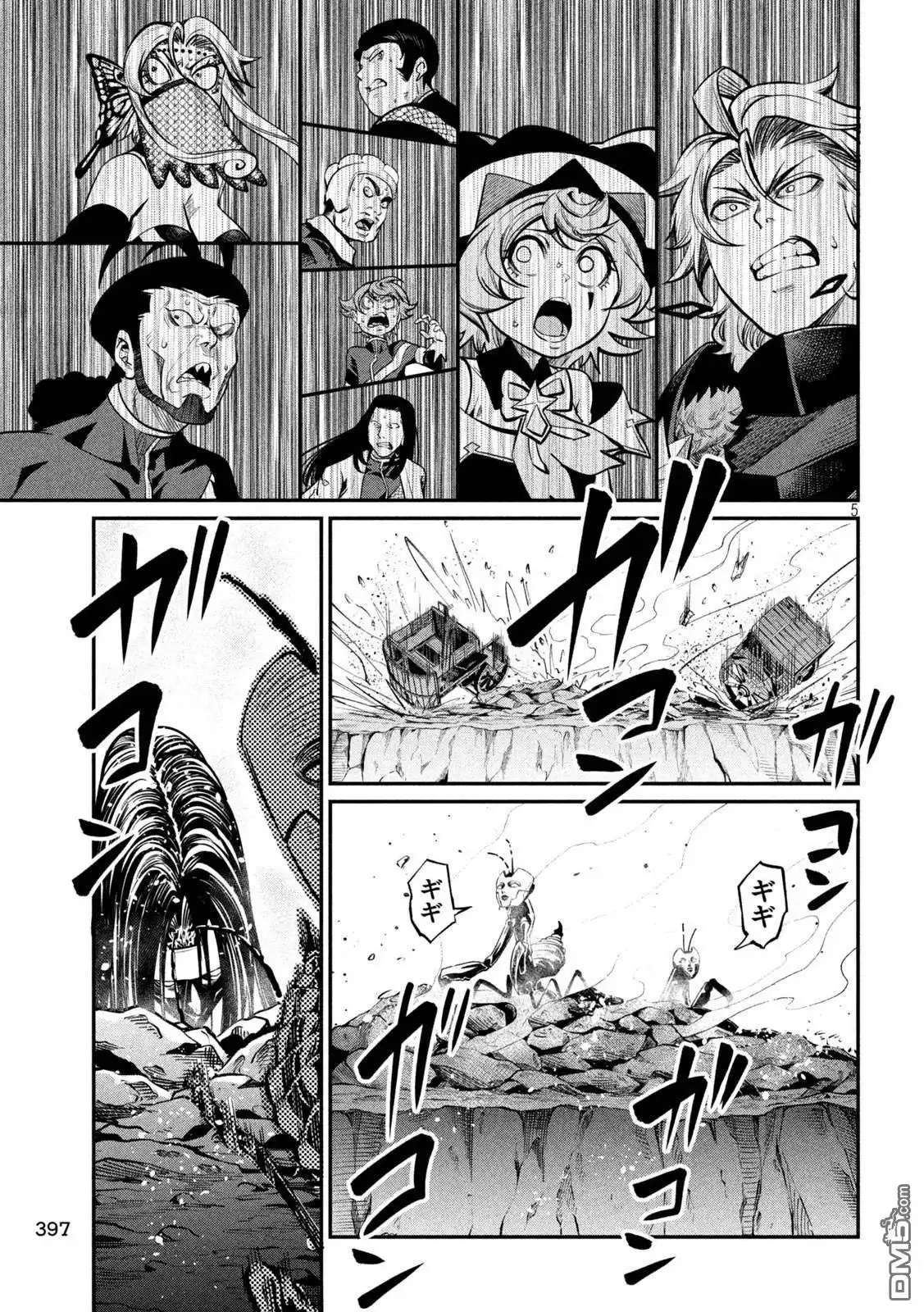 第120话-被追放的转生重骑士用游戏知识开无双-猫子 武六甲理衣（第4张）