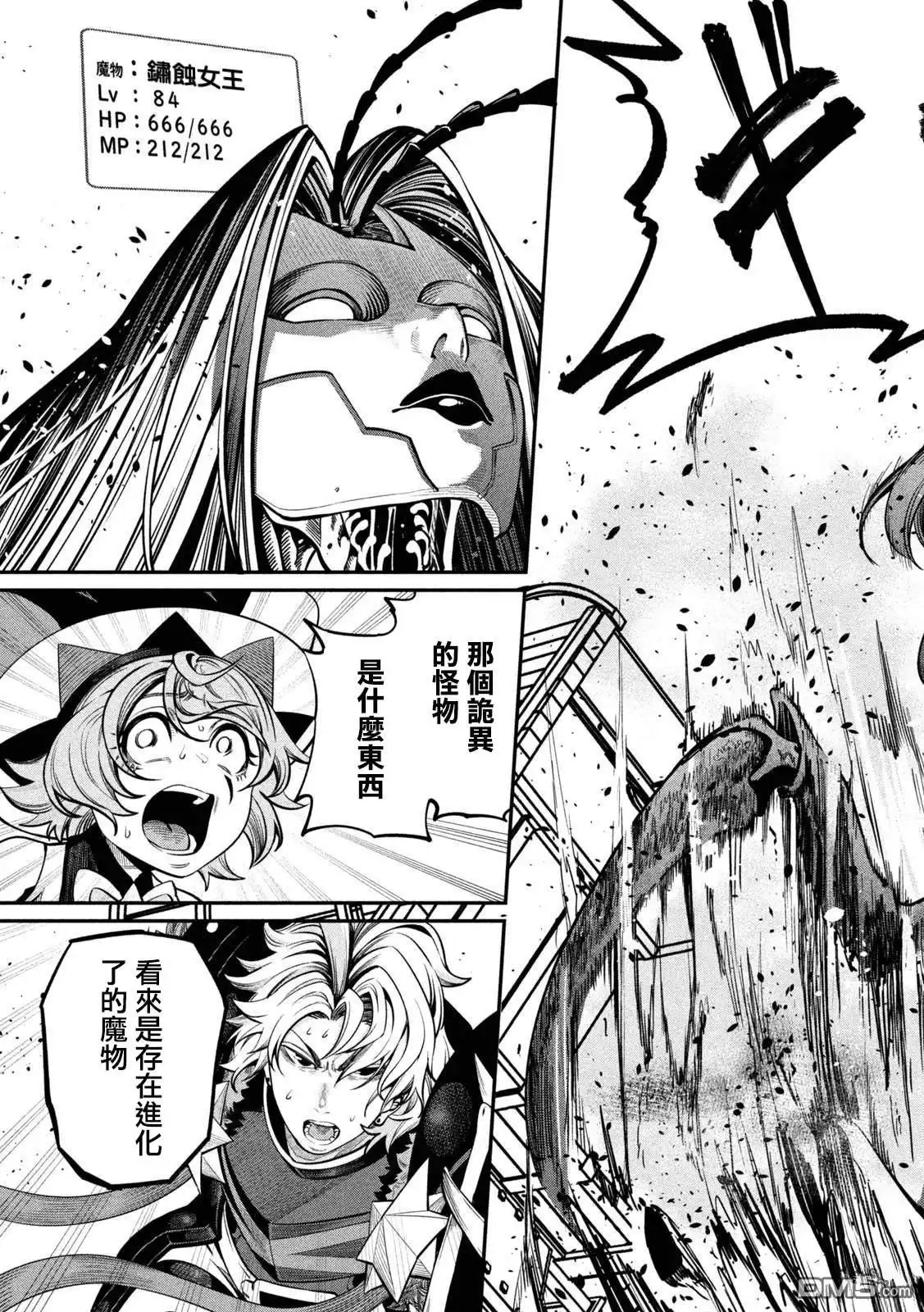 第120话-被追放的转生重骑士用游戏知识开无双-猫子 武六甲理衣（第6张）