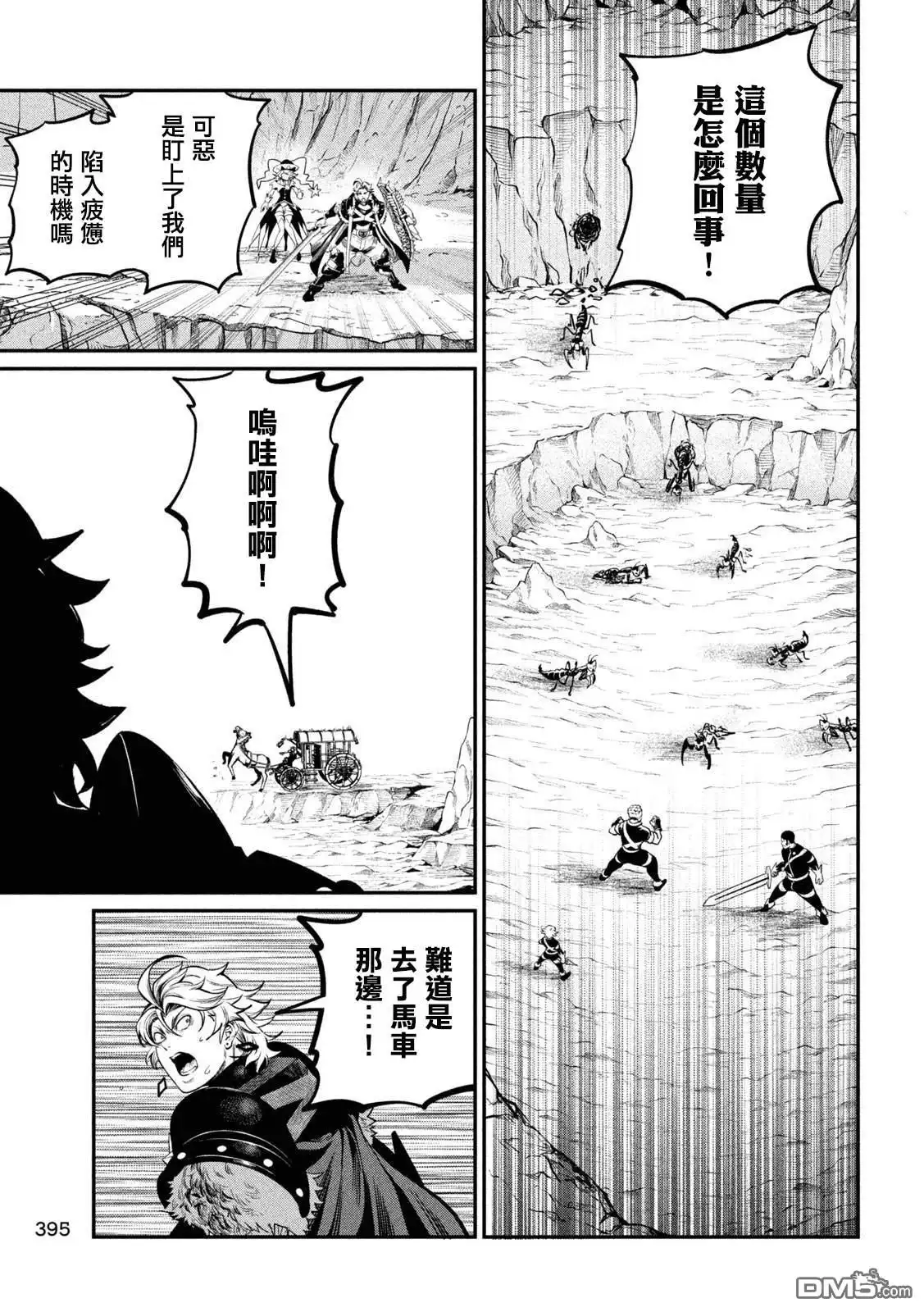 第120话-被追放的转生重骑士用游戏知识开无双-猫子 武六甲理衣（第2张）