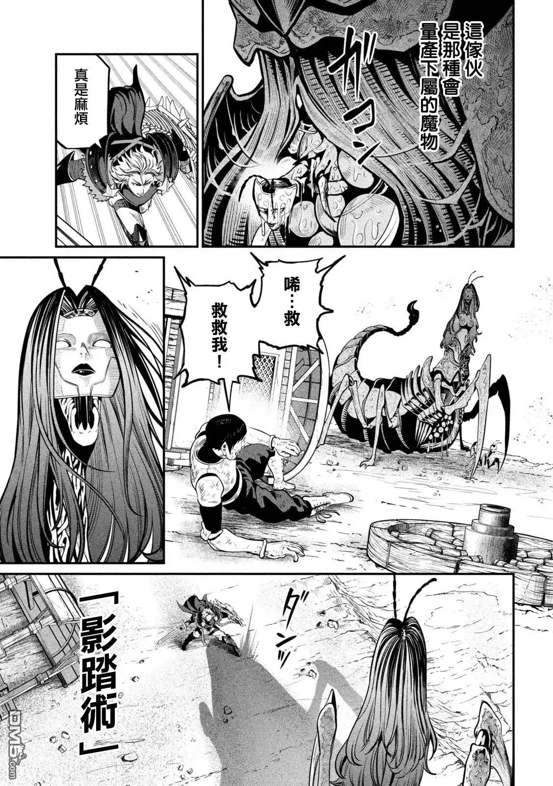 第120话-被追放的转生重骑士用游戏知识开无双-猫子 武六甲理衣（第8张）