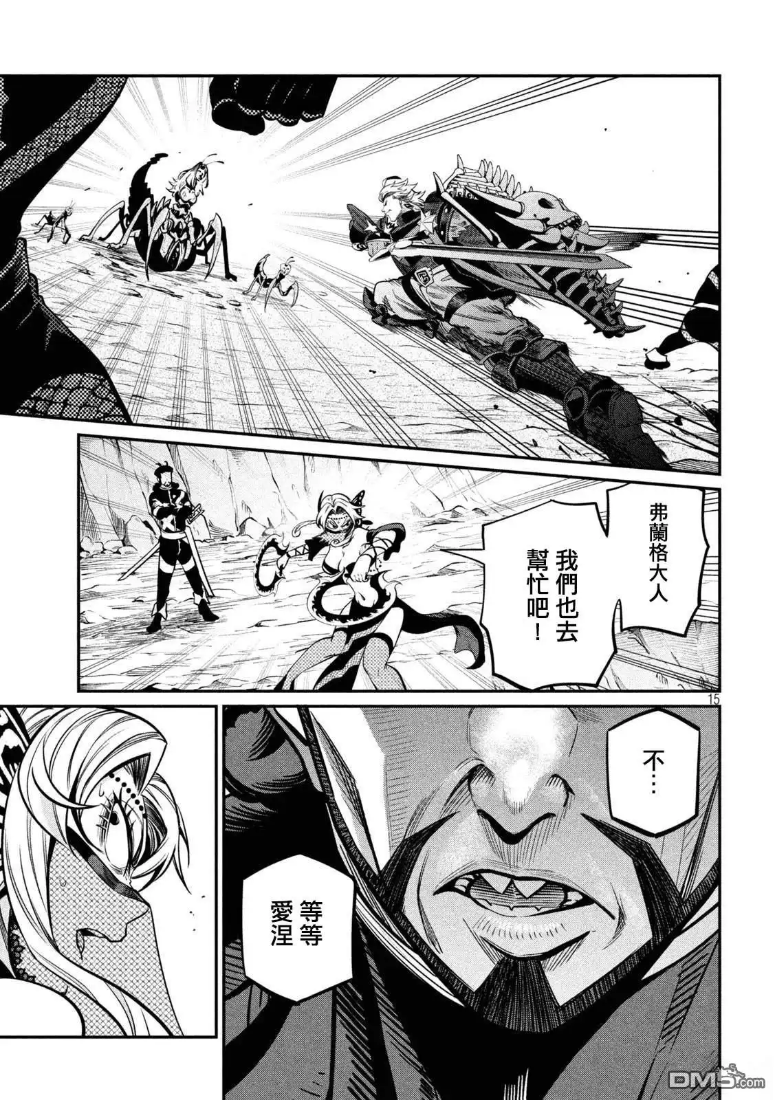 第120话-被追放的转生重骑士用游戏知识开无双-猫子 武六甲理衣（第14张）