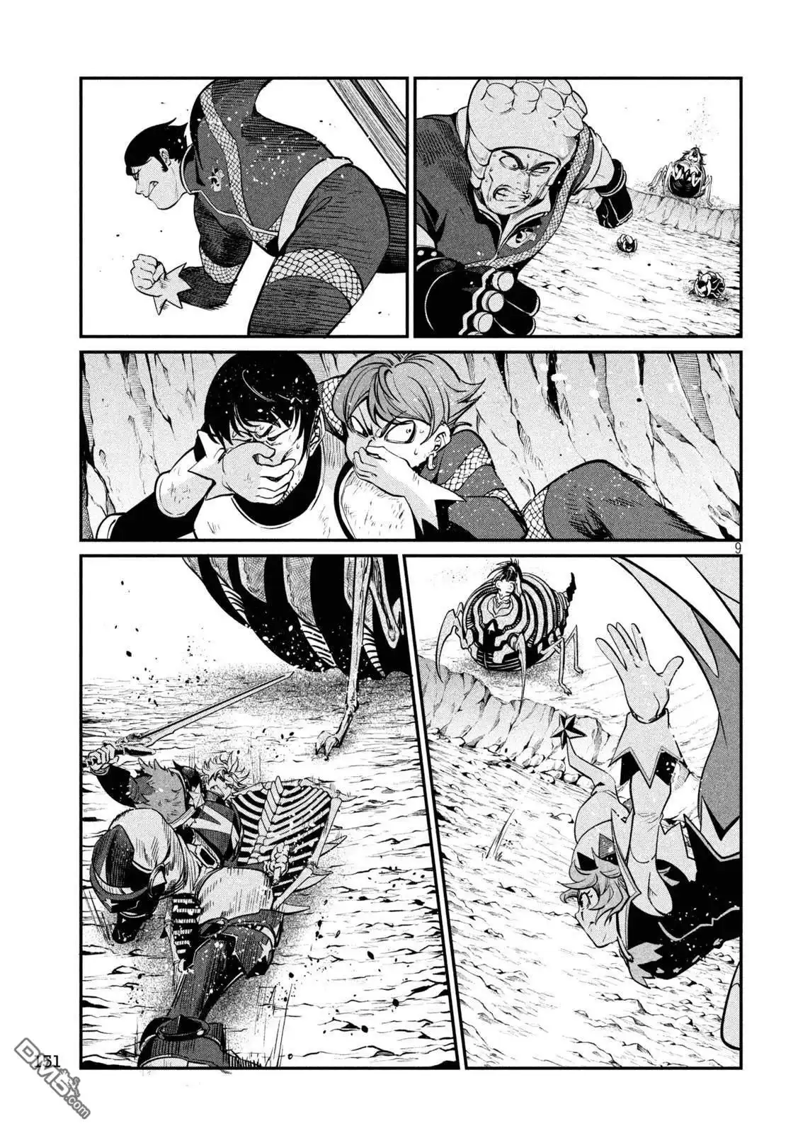 第121话-被追放的转生重骑士用游戏知识开无双-猫子 武六甲理衣（第8张）