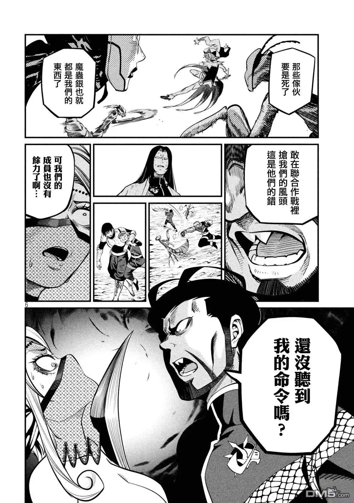 第121话-被追放的转生重骑士用游戏知识开无双-猫子 武六甲理衣（第5张）