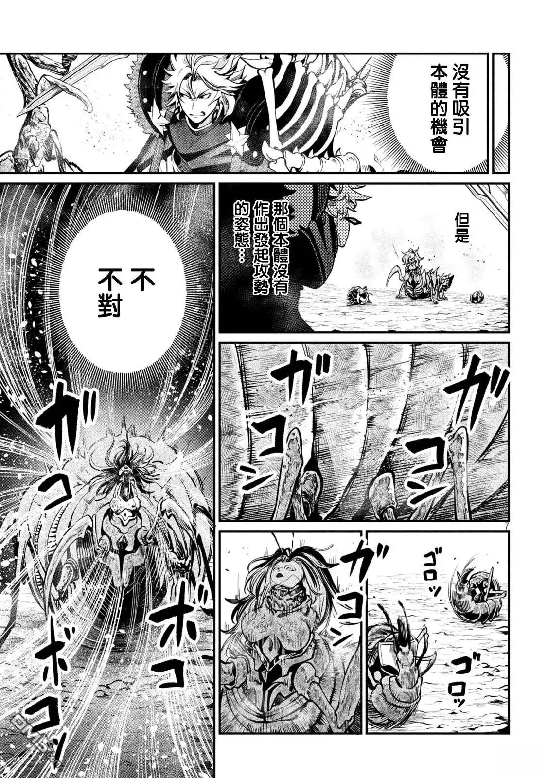 第121话-被追放的转生重骑士用游戏知识开无双-猫子 武六甲理衣（第6张）
