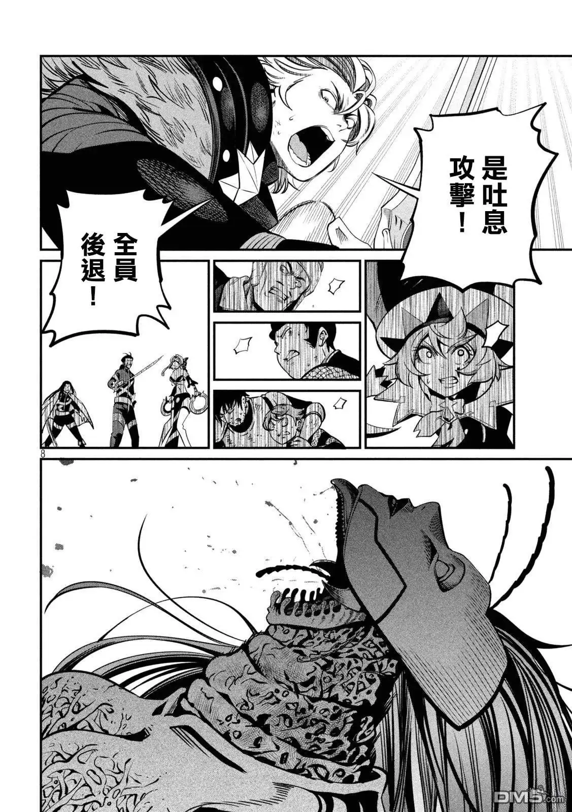 第121话-被追放的转生重骑士用游戏知识开无双-猫子 武六甲理衣（第7张）