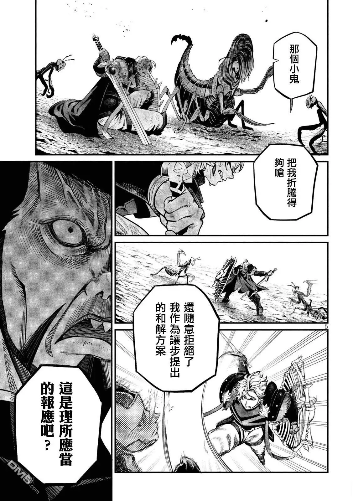 第121话-被追放的转生重骑士用游戏知识开无双-猫子 武六甲理衣（第4张）