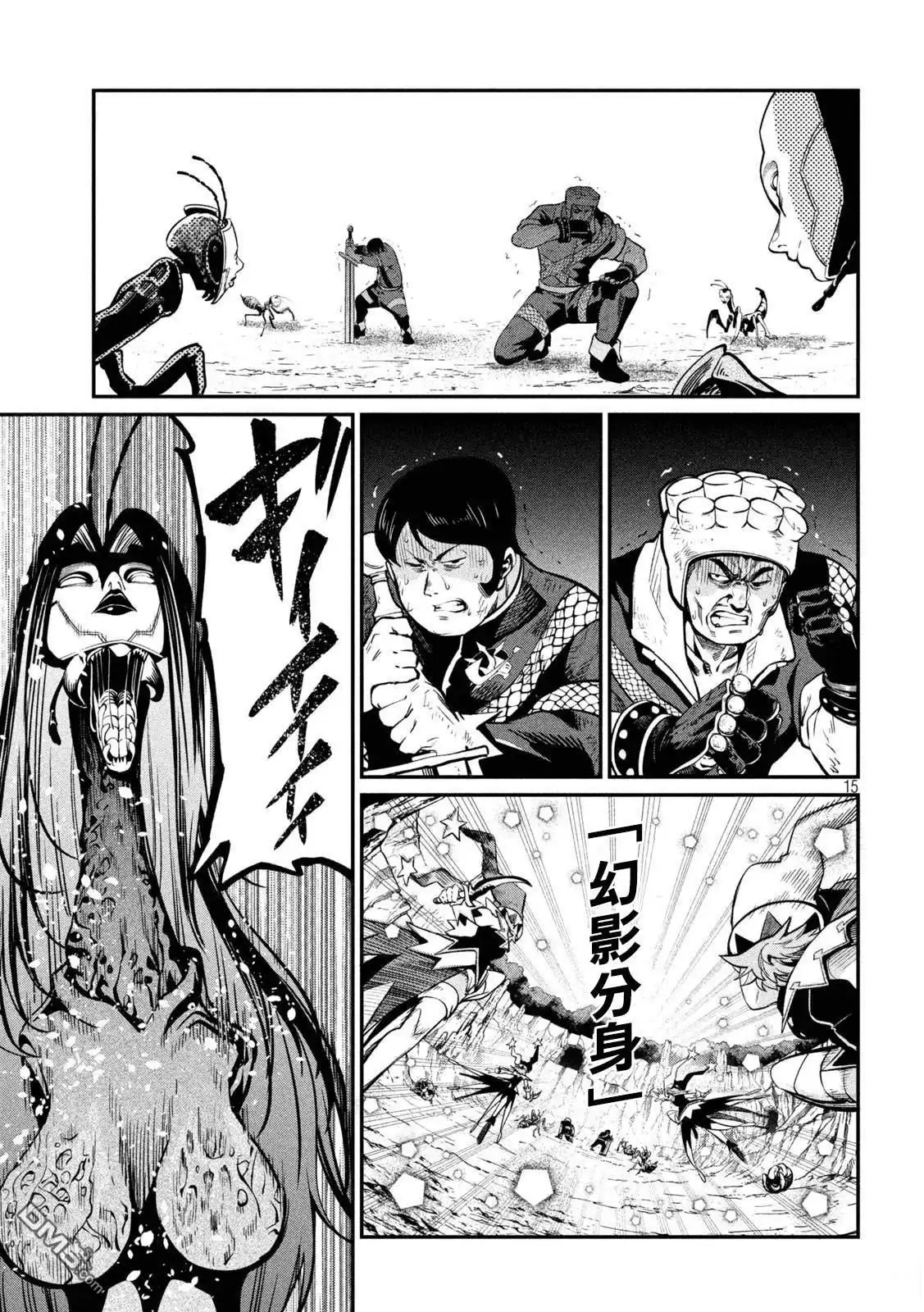 第121话-被追放的转生重骑士用游戏知识开无双-猫子 武六甲理衣（第14张）