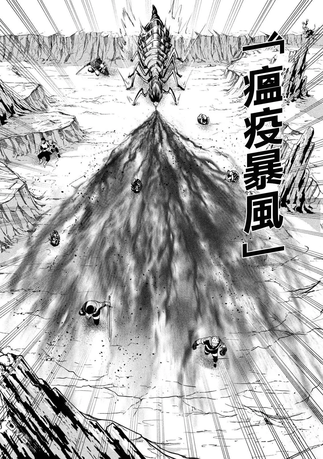 第121话-被追放的转生重骑士用游戏知识开无双-猫子 武六甲理衣（第9张）