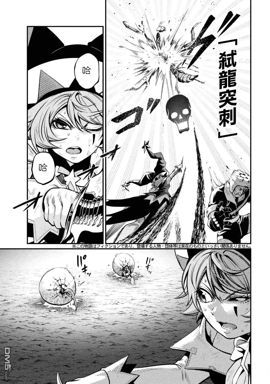 第123话-被追放的转生重骑士用游戏知识开无双-猫子 武六甲理衣（第2张）