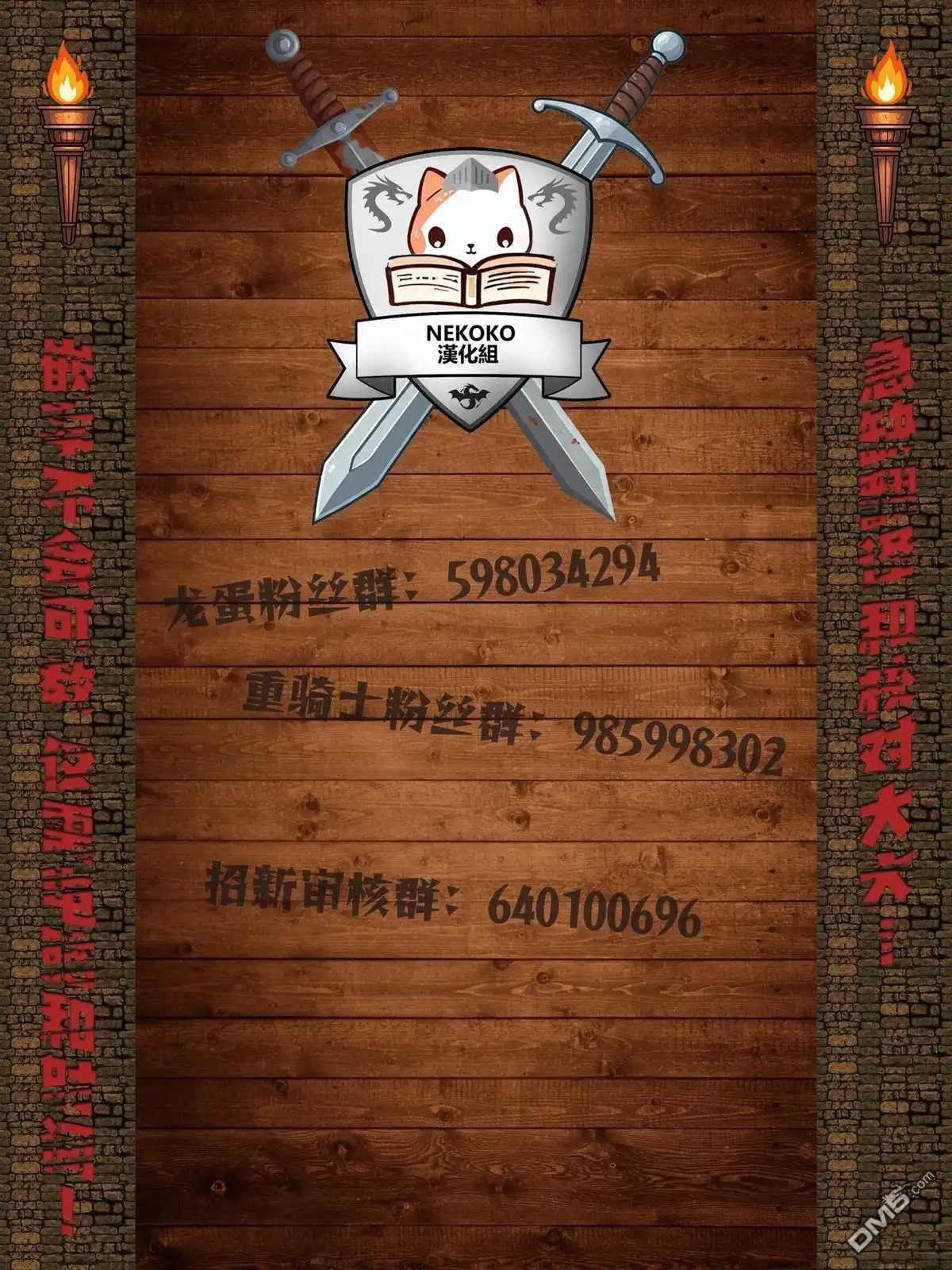 第123话-被追放的转生重骑士用游戏知识开无双-猫子 武六甲理衣（第14张）