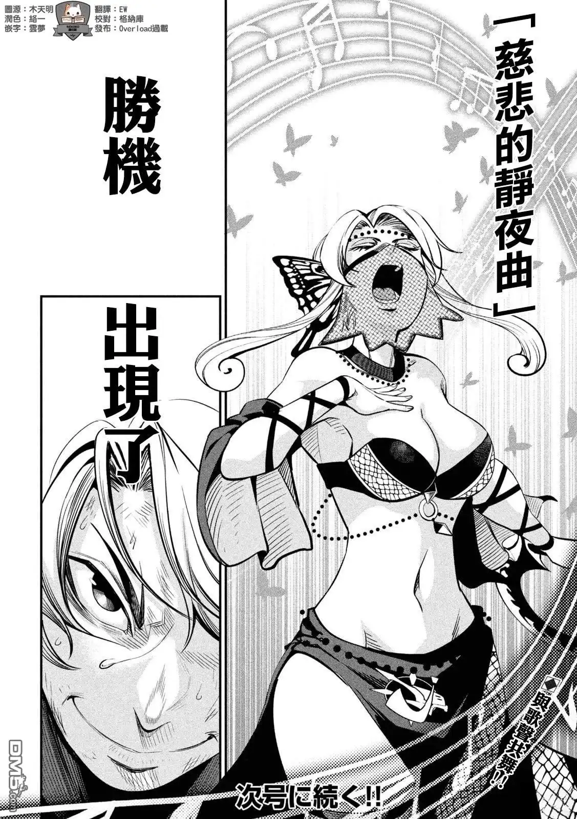 第123话-被追放的转生重骑士用游戏知识开无双-猫子 武六甲理衣（第13张）