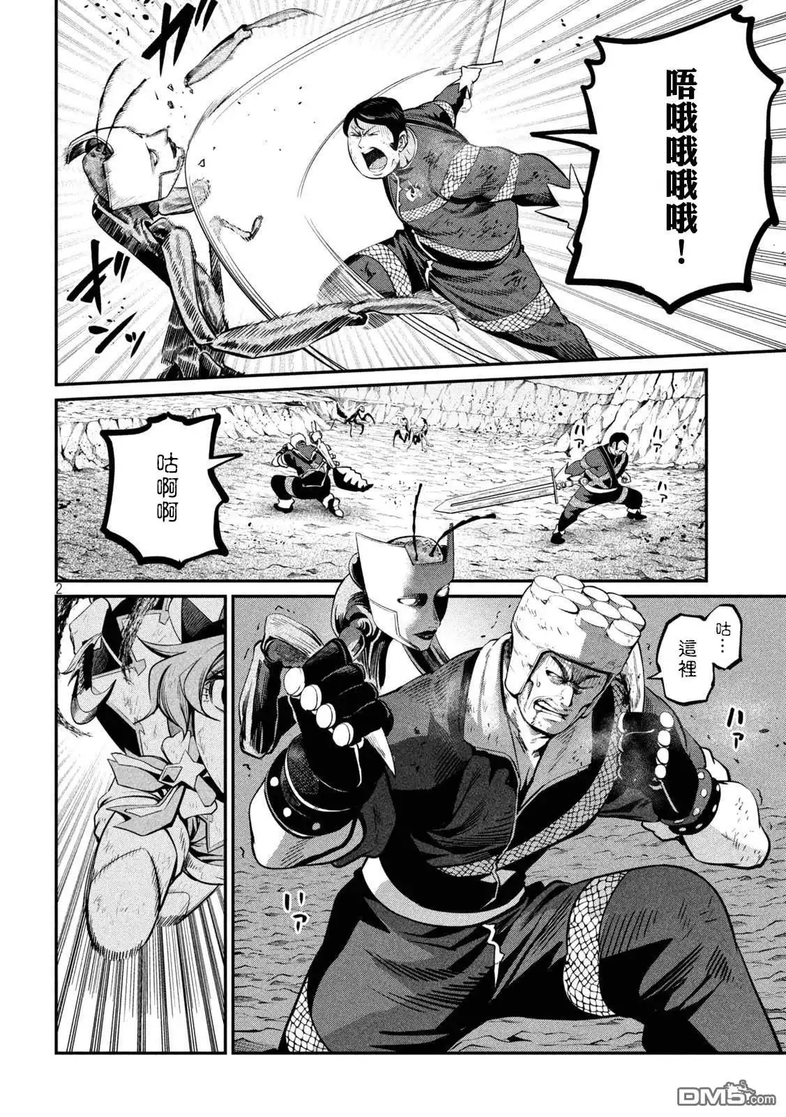 第123话-被追放的转生重骑士用游戏知识开无双-猫子 武六甲理衣（第1张）