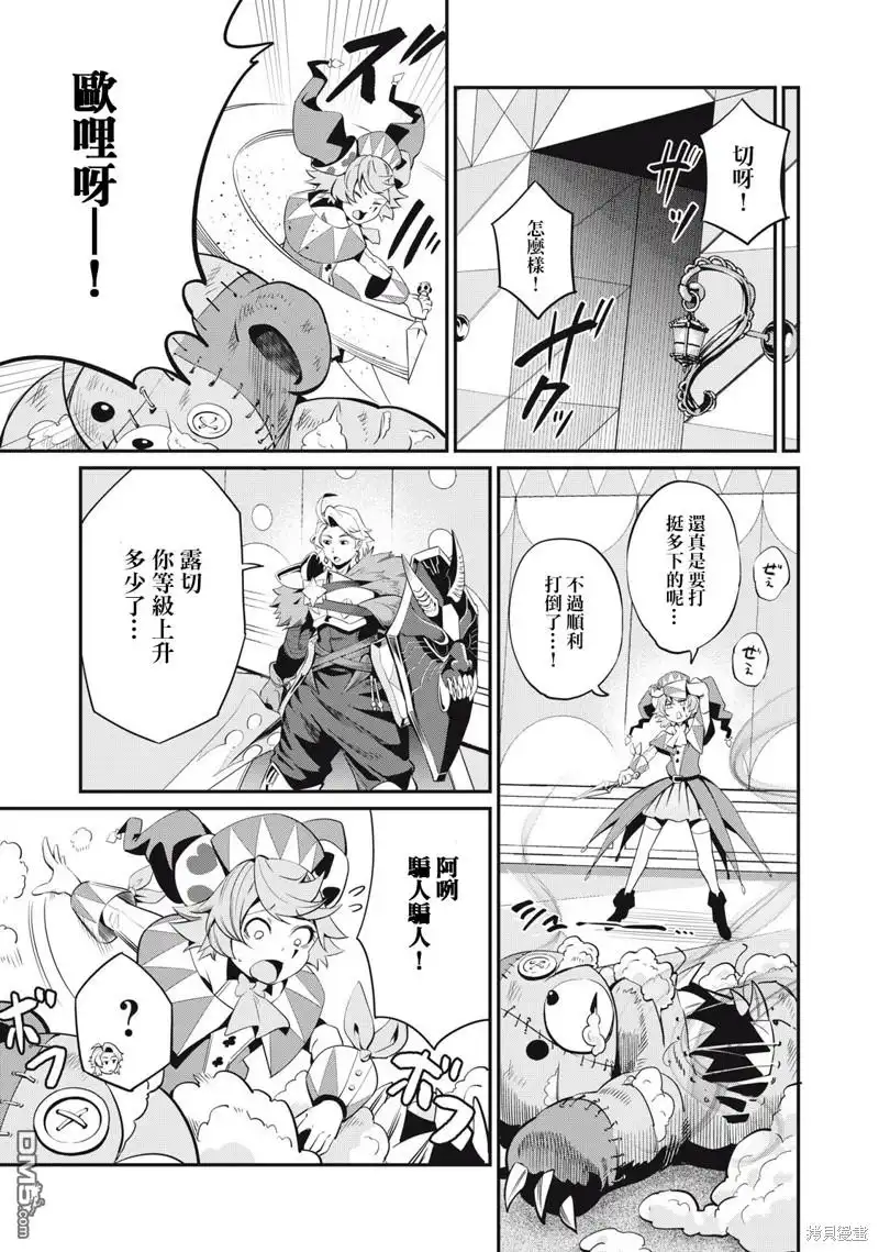 第13话-被追放的转生重骑士用游戏知识开无双-猫子 武六甲理衣（第10张）