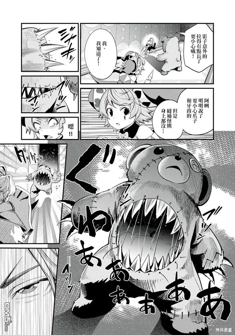 第13话-被追放的转生重骑士用游戏知识开无双-猫子 武六甲理衣（第8张）