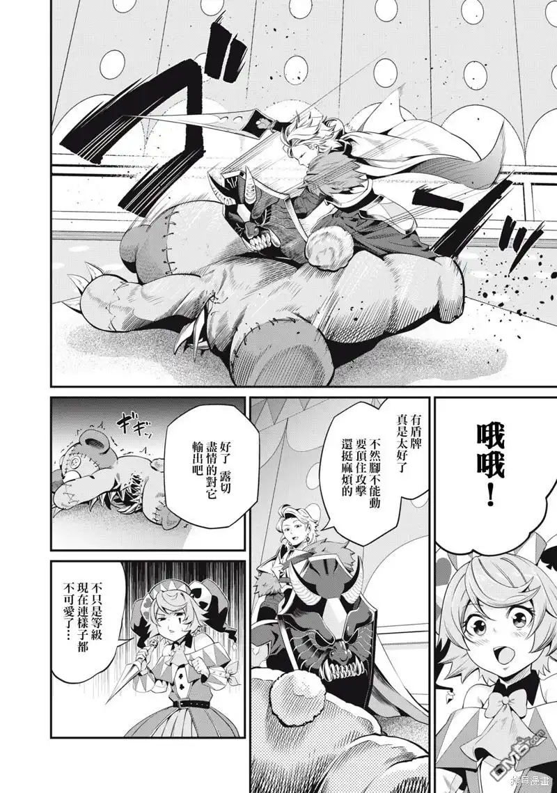 第13话-被追放的转生重骑士用游戏知识开无双-猫子 武六甲理衣（第9张）