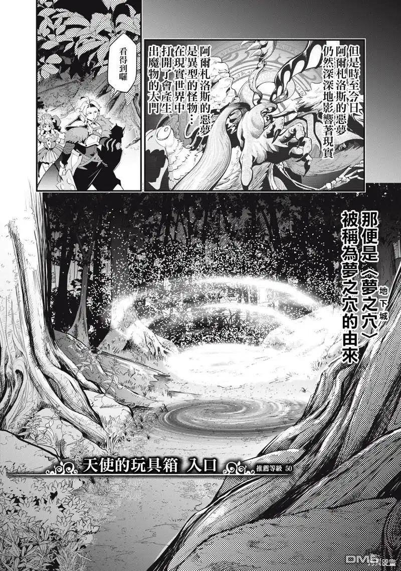 第13话-被追放的转生重骑士用游戏知识开无双-猫子 武六甲理衣（第1张）