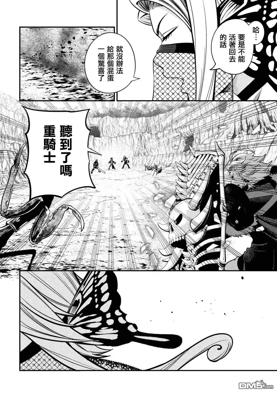 第124话-被追放的转生重骑士用游戏知识开无双-猫子 武六甲理衣（第3张）