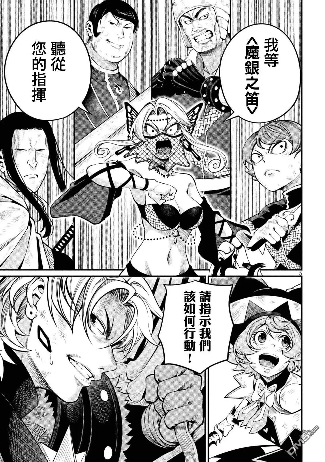 第124话-被追放的转生重骑士用游戏知识开无双-猫子 武六甲理衣（第4张）