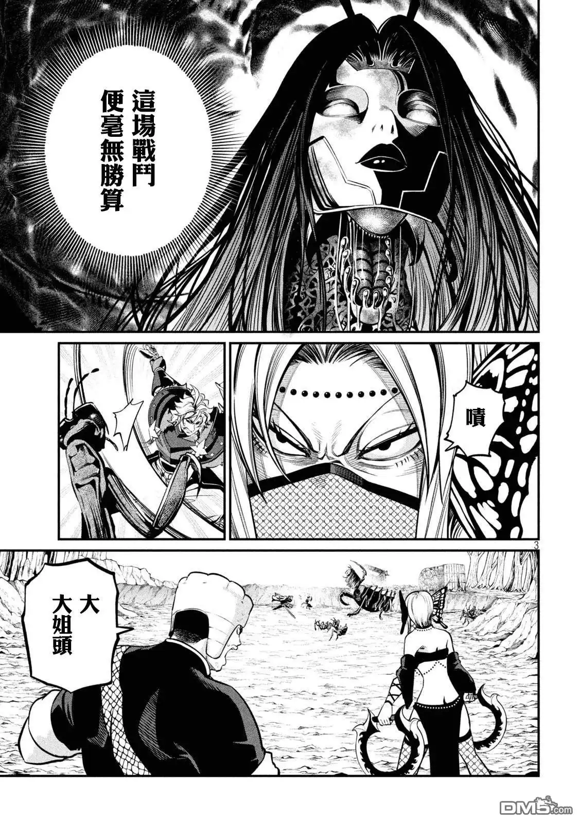 第124话-被追放的转生重骑士用游戏知识开无双-猫子 武六甲理衣（第2张）