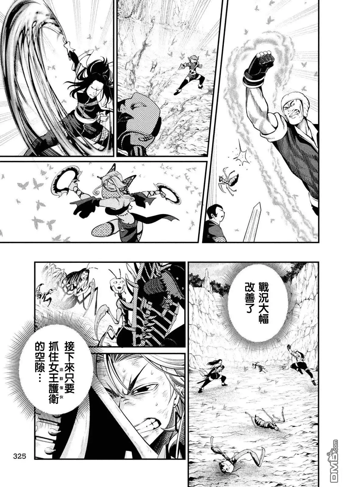 第124话-被追放的转生重骑士用游戏知识开无双-猫子 武六甲理衣（第6张）