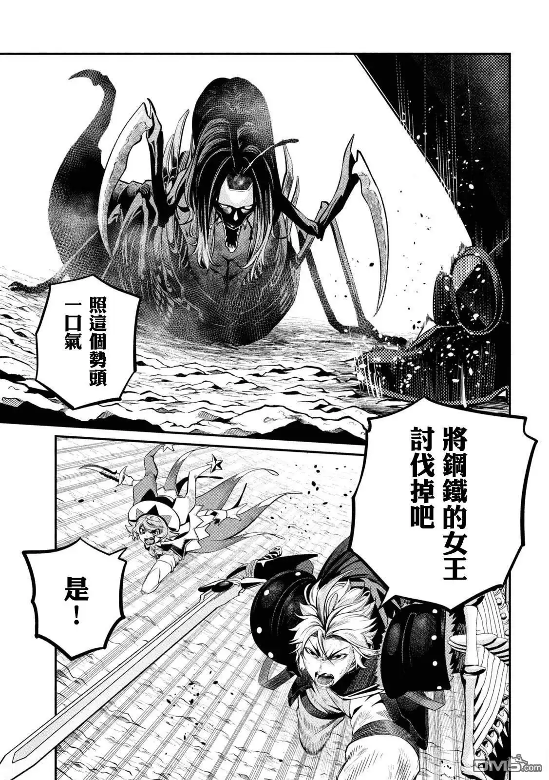 第124话-被追放的转生重骑士用游戏知识开无双-猫子 武六甲理衣（第8张）