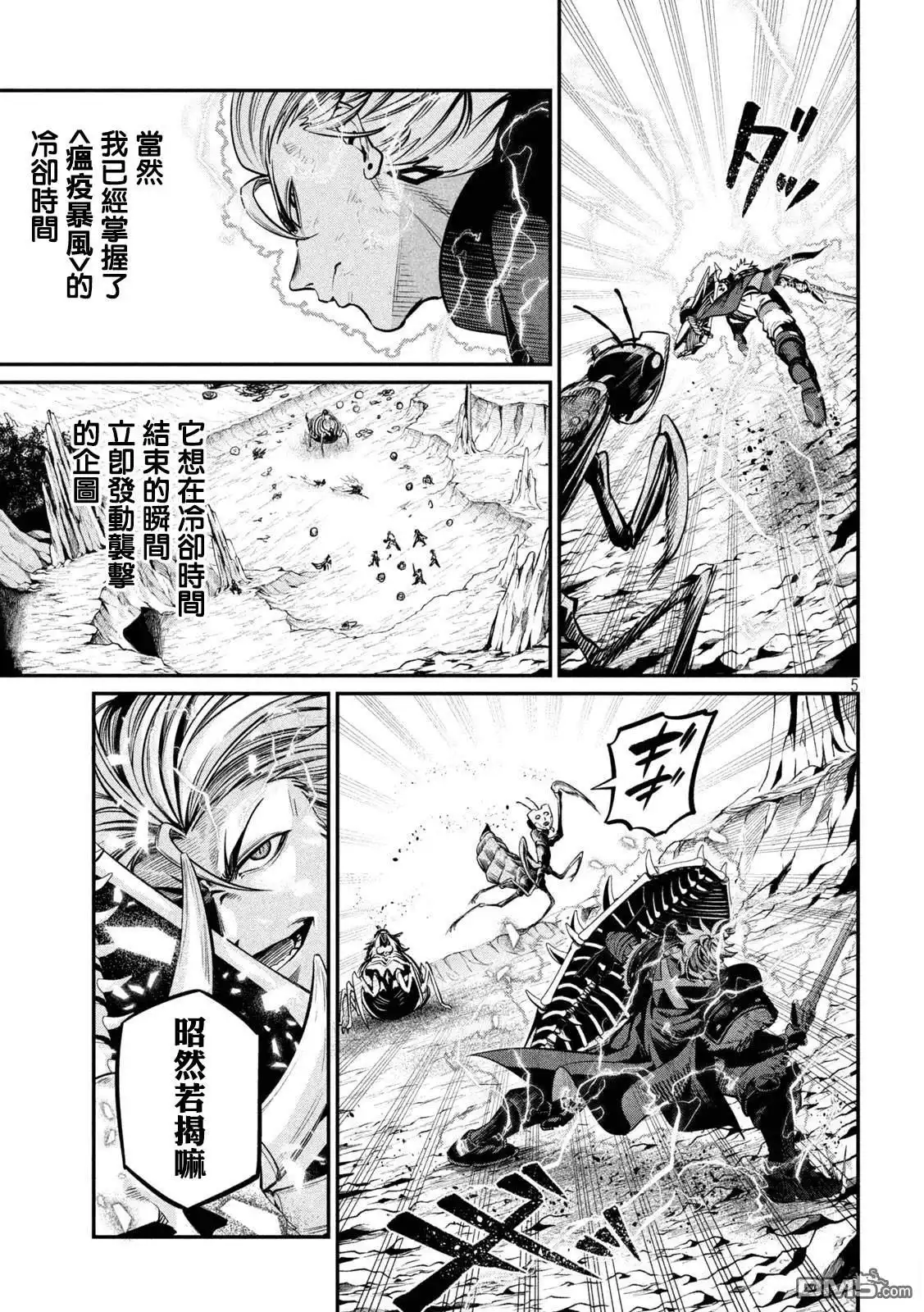 第125话-被追放的转生重骑士用游戏知识开无双-猫子 武六甲理衣（第4张）