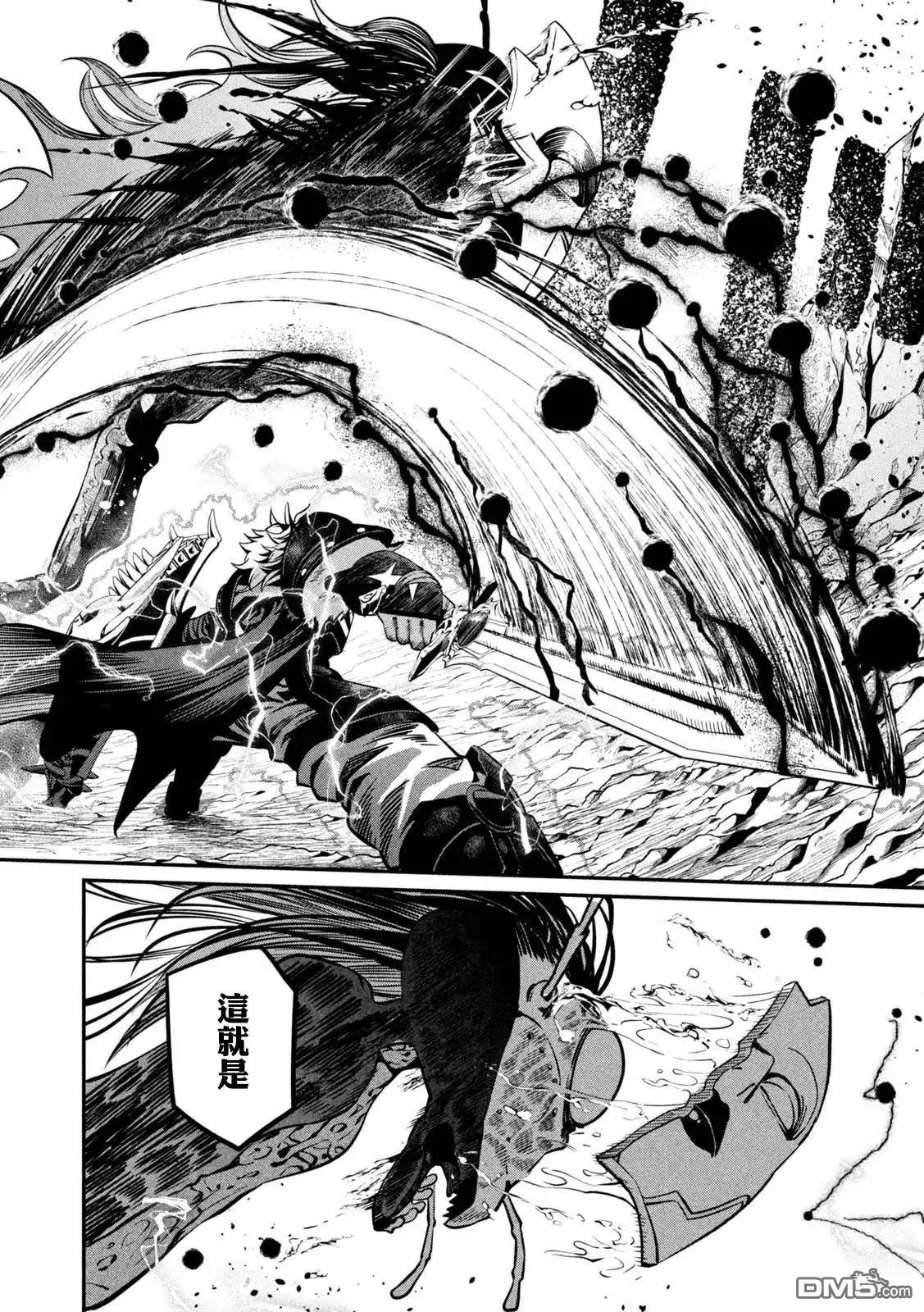 第125话-被追放的转生重骑士用游戏知识开无双-猫子 武六甲理衣（第9张）