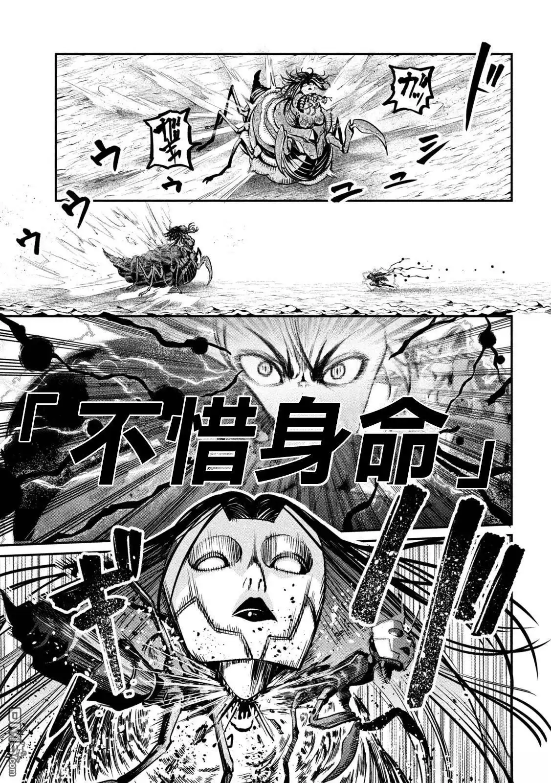 第125话-被追放的转生重骑士用游戏知识开无双-猫子 武六甲理衣（第6张）
