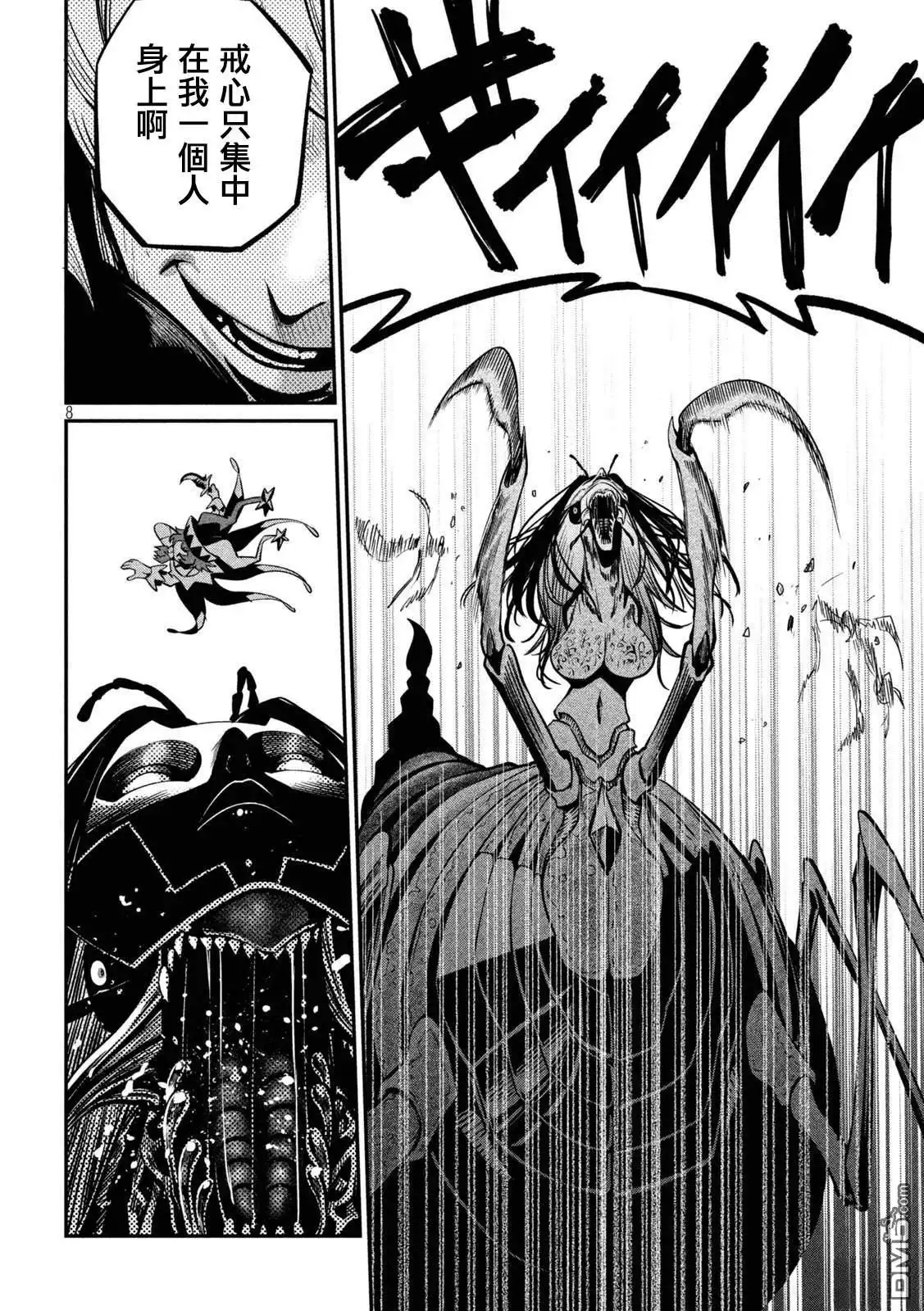 第125话-被追放的转生重骑士用游戏知识开无双-猫子 武六甲理衣（第7张）