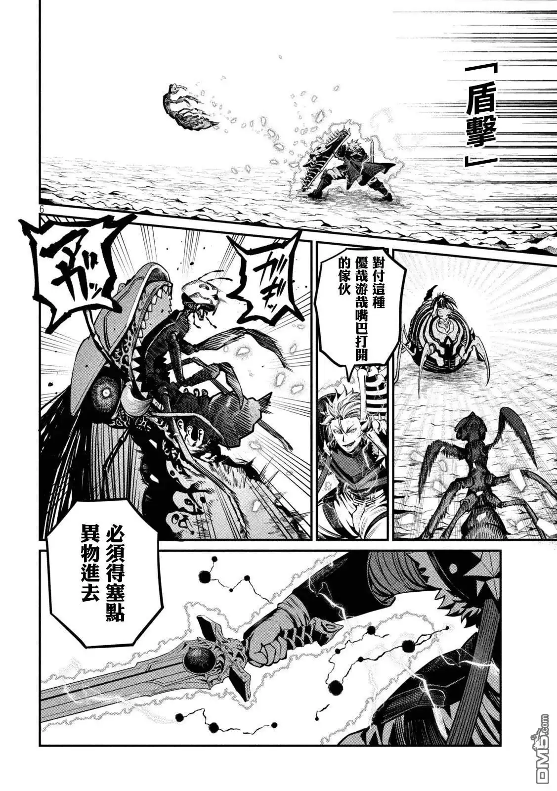 第125话-被追放的转生重骑士用游戏知识开无双-猫子 武六甲理衣（第5张）