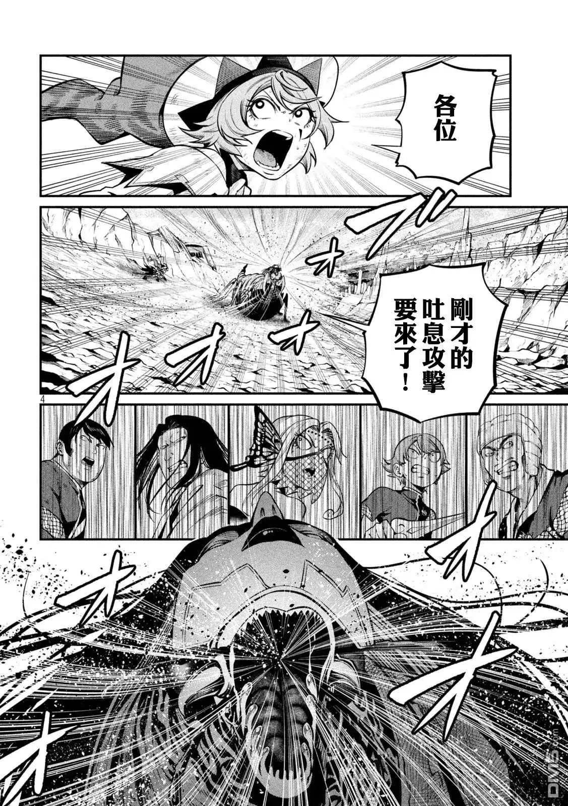 第125话-被追放的转生重骑士用游戏知识开无双-猫子 武六甲理衣（第3张）