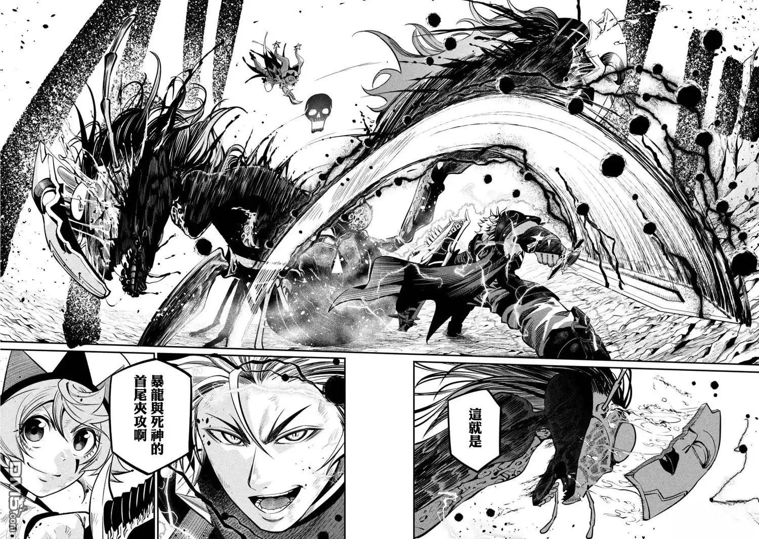 第125话-被追放的转生重骑士用游戏知识开无双-猫子 武六甲理衣（第10张）