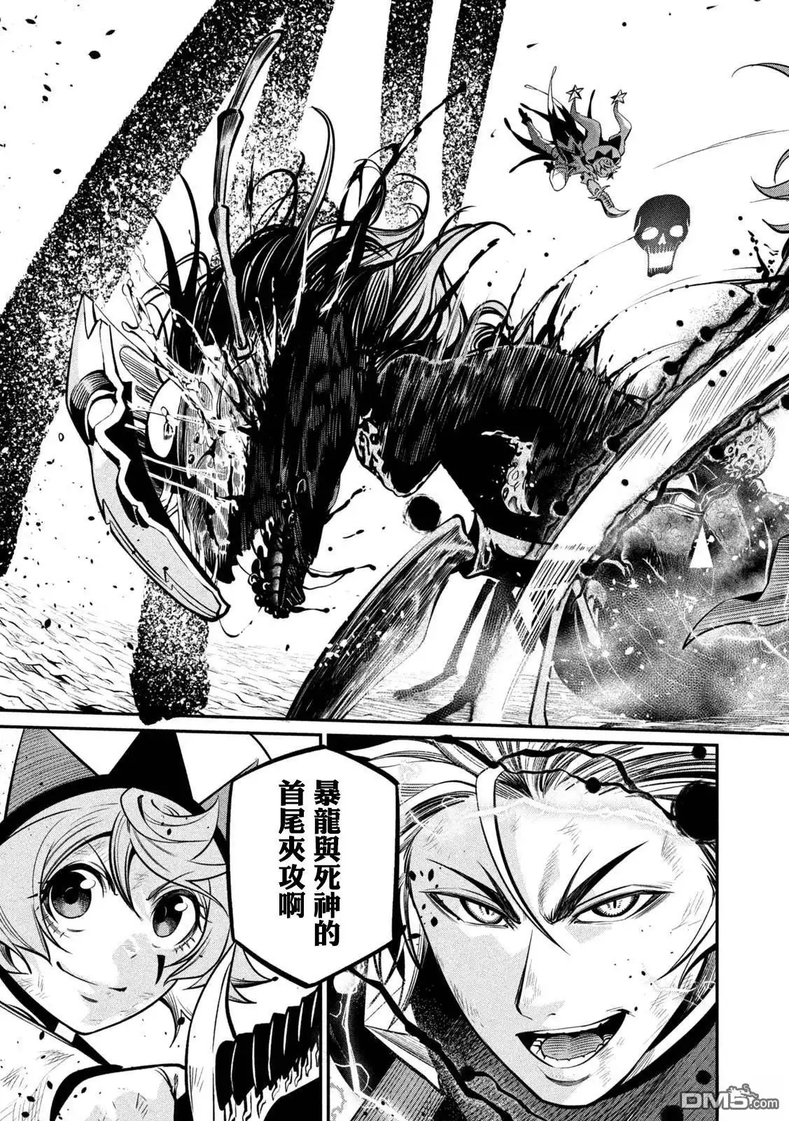 第125话-被追放的转生重骑士用游戏知识开无双-猫子 武六甲理衣（第11张）