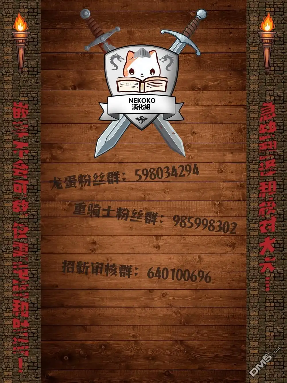 第126话-被追放的转生重骑士用游戏知识开无双-猫子 武六甲理衣（第14张）