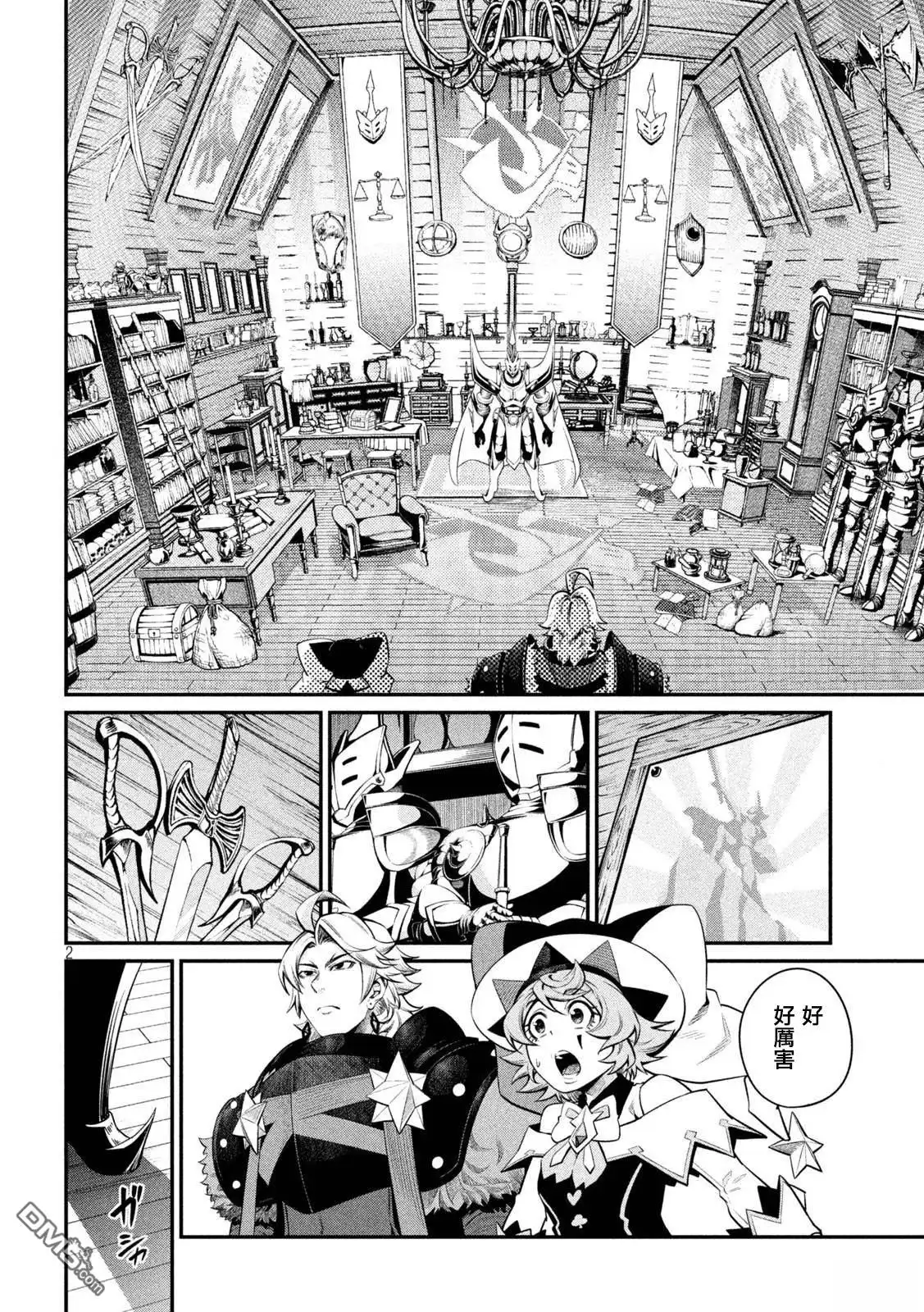 第127话-被追放的转生重骑士用游戏知识开无双-猫子 武六甲理衣（第1张）